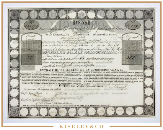 Изображение лота 500 Рублей 1854 Российская Империя Комиссия Погашения Долгов UNC