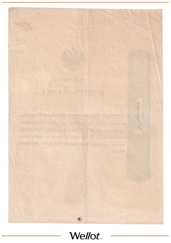 Изображение лота 75 Копеек Серебром ND (1853) Российская Империя