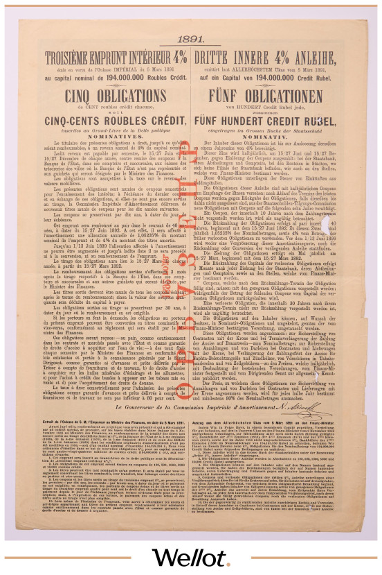 Изображение лота 500 Рублей Кредитных 1891 Российская Империя Третий 4% Внутренний Заем Образец