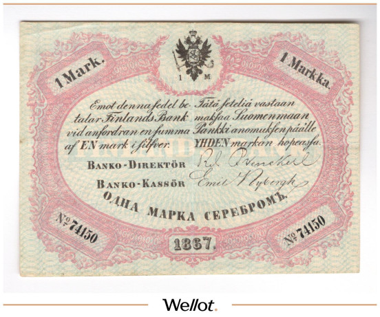 Изображение лота 1 Марка Серебром 1867 Российская Империя Финляндия