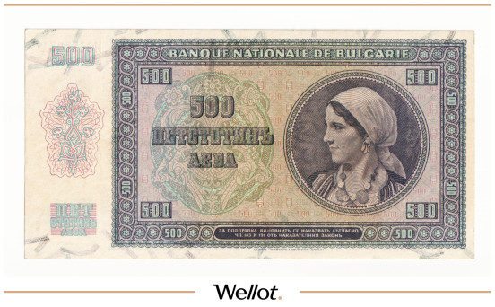 Изображение лота 500 Левов 1942 Болгария UNC-