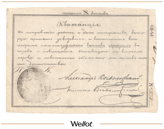 10 Копеек Серебром 1841 Россия Урал Пожва Имение Братьев Всеволожских