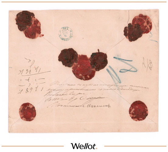 Изображение лота Денежное Письмо 1897 Российская Империя