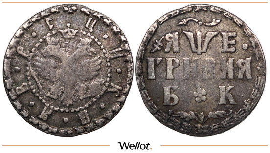 Изображение лота Гривна 1705 БК Петр I