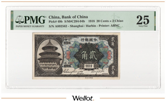 Изображение лота 20 Центов 1918 Китай Харбин/Шанхай Банк Китая PMG 25 VF