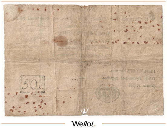 Изображение лота 50 Копеек 1814 Российская Империя Финляндия