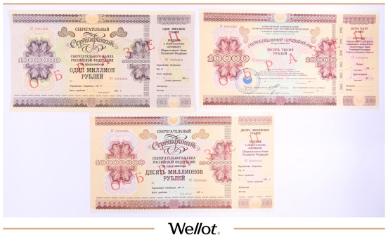 Изображение лота 10000-10 Миллионов Рублей ND (1990е) Российская Федерация Сберегательный Банк Образец 3 шт XF-UNC