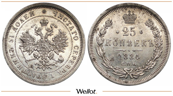 25 Копеек 1884 СПБ АГ Александр III