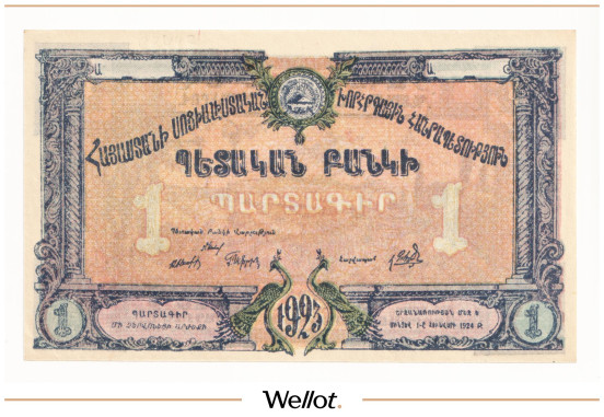 1 Червонец 1923 Россия Закавказье ССР Армении UNC-