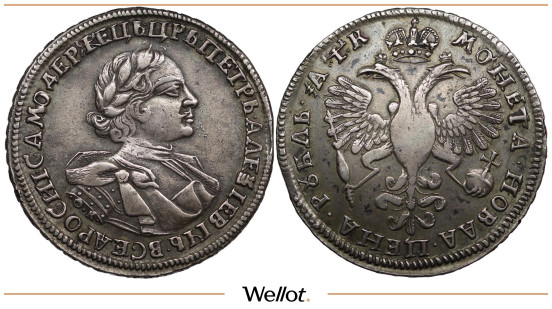 Изображение лота 1 Рубль 1720 ОК Петр I