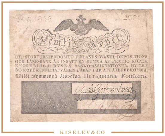 Изображение лота 50 Копеек 1836 Российская Империя Финляндия
