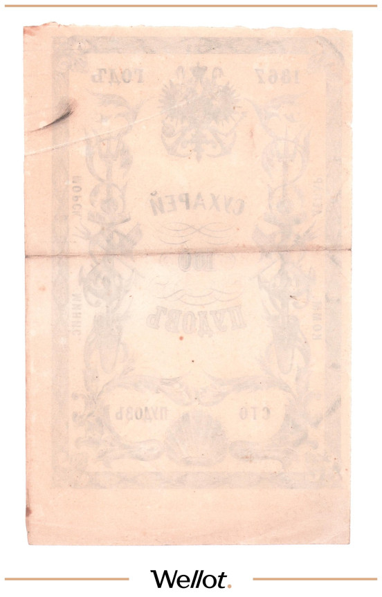 Изображение лота 100 Пудов Сухарей 1867 Российская Империя Морское Министерство