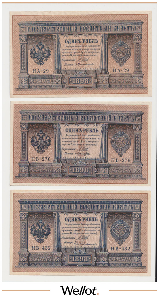 Изображение лота 1 Рубль 1898 Россия 3шт