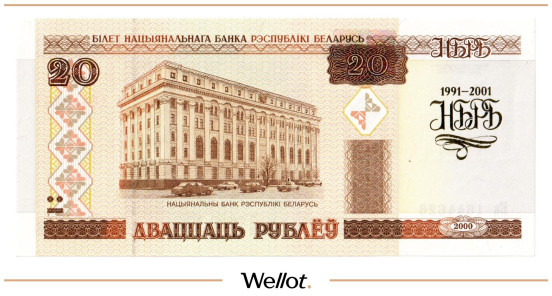 Изображение лота 20 Рублей 2000 Беларусь Памятные UNC-