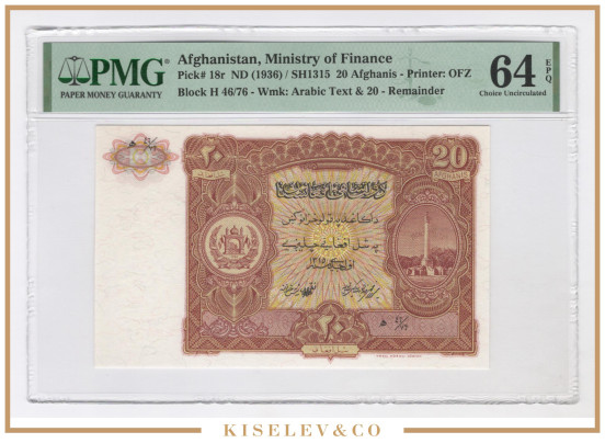 Изображение лота 20 Рупий ND (1936) Афганистан PMG 64 EPQ UNC