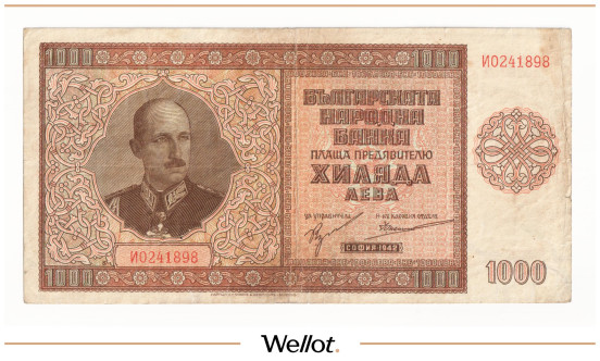 Изображение лота 1000 Левов 1942 Болгария