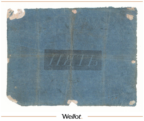 Изображение лота 5 Рублей 1821 Российская Империя