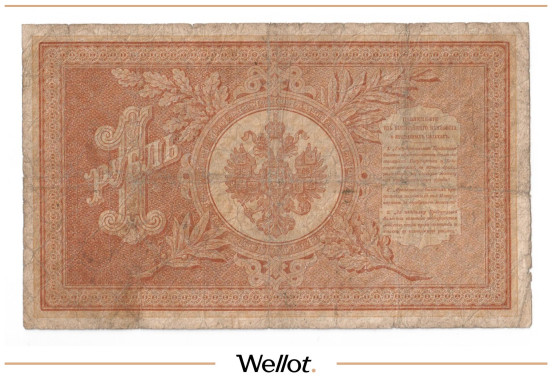 Изображение лота 1 Рубль 1889 Российская Империя