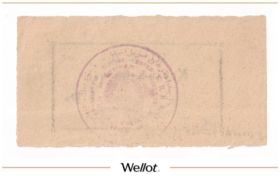 Изображение лота 1 Рубль ND (1924) Россия Урал Оренбург 18-я Пехотная Школа Комсостава