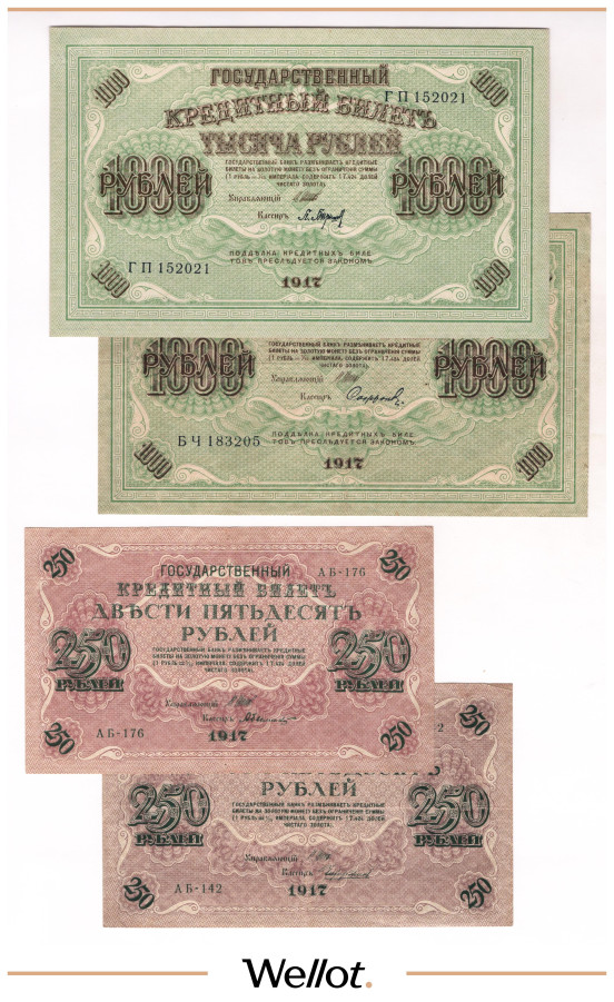 Изображение лота 250-1000 Рублей 1917 Россия Временное Правительство 4шт