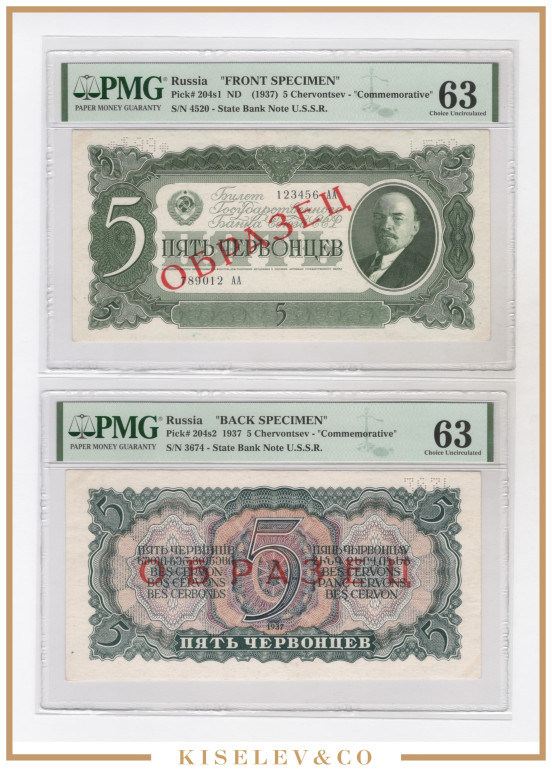 Изображение лота 5 Червонцев 1937 Россия СССР Образец PMG 63 UNC