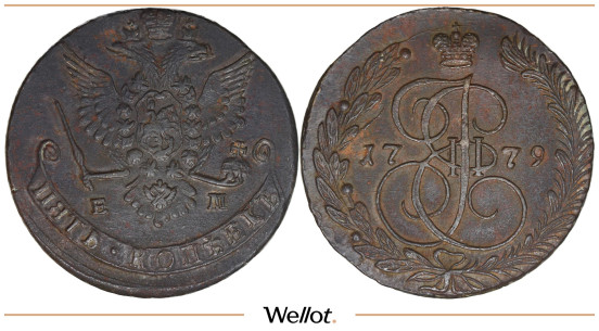Изображение лота 5 Копеек 1779 ЕМ Екатерина II