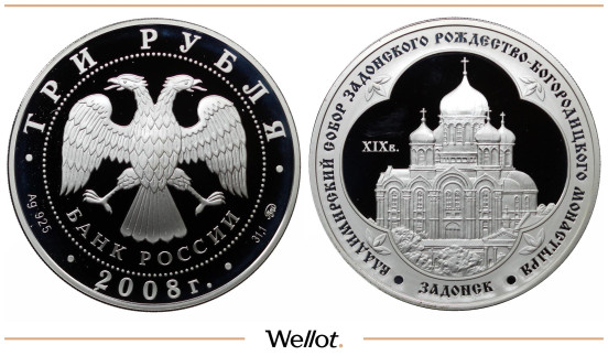 Изображение лота 3 Рубля 2008 ММД Владимирский Собор PF