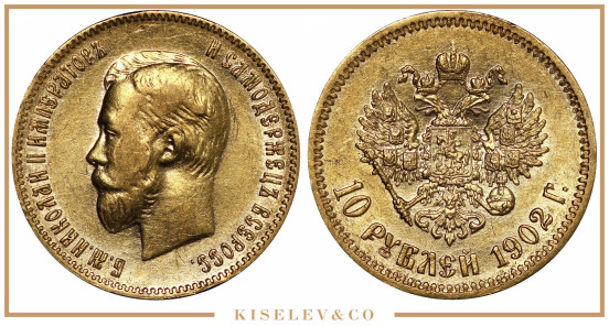 Изображение лота 10 Рублей 1902 АР Николай II АUNC