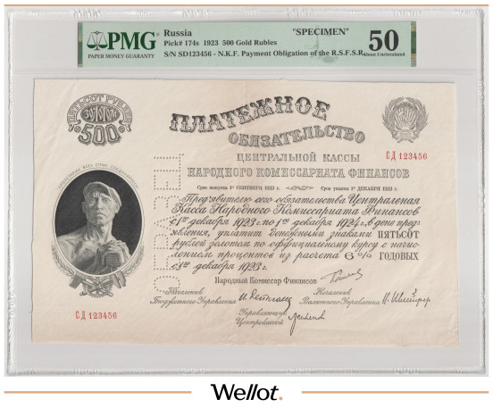 500 Рублей Золотом 1923 Россия РСФСР Образец PMG 50 AUNC