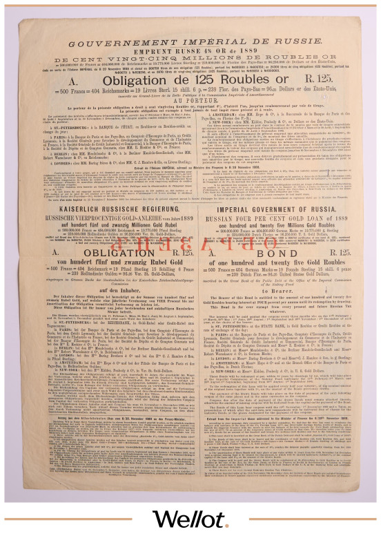 Изображение лота 125 Рублей Золотом 1889 Российская Империя Первый 4% Золотой Заем Образец