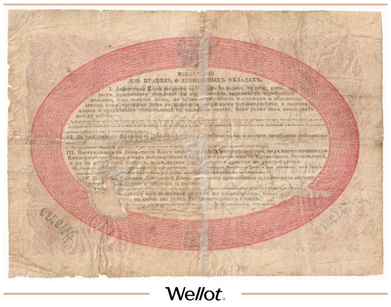 Изображение лота 10 Рублей Серебром 1840 Российская Империя