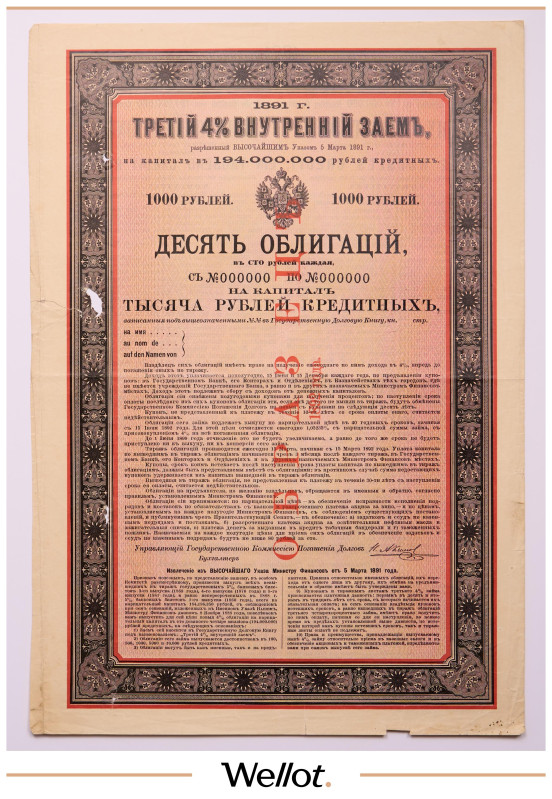 Изображение лота 1000 Рублей Кредитных 1891 Российская Империя Третий 4% Внутренний Заем Образец