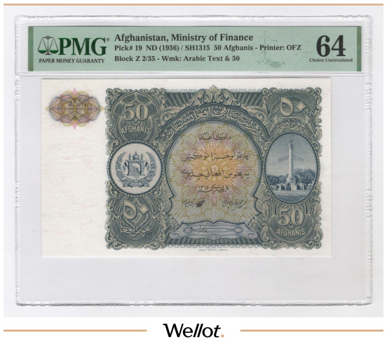 Изображение лота 50 Афгани 1936 Афганистан PMG 64 UNC