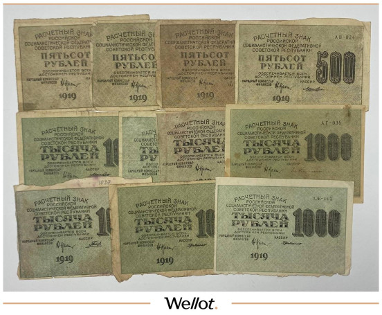 Изображение лота 500-1000 Рублей 1919 Россия РСФСР 11шт