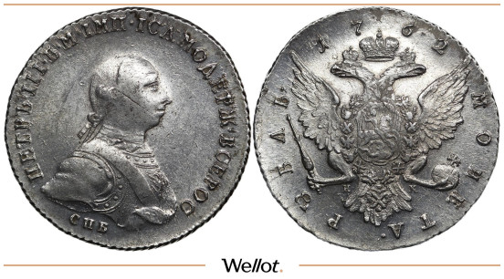Изображение лота 1 Рубль 1762 СПБ НК Петр III