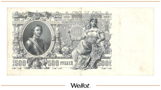 Изображение лота 500 Рублей 1912 Российская Империя