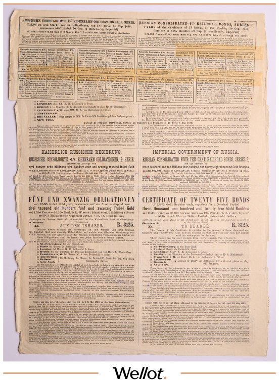 Изображение лота 3125 Рублей Золотом 1889 Российская Империя 4% Консолидированная Железнодорожная Облигация