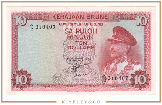 Изображение лота 10 Ринггитов 1967 Бруней UNC-