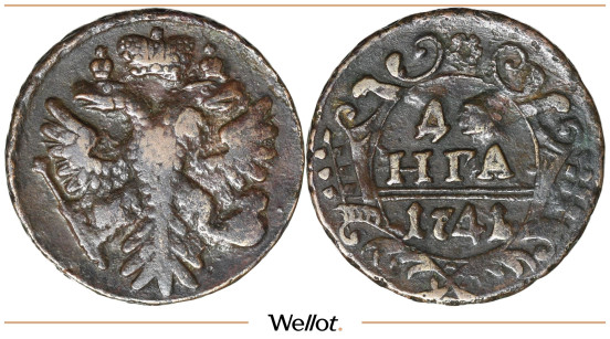 Изображение лота Денга 1741 Иоанн Антонович