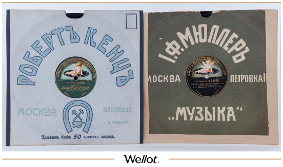 Изображение лота Граммофонные Пластинки Российская Империя Начало XX века