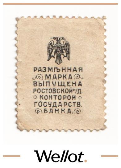 Изображение лота 20 Копеек ND (1918) Россия Юг Ростов-на-Дону Контора Государственного Банка