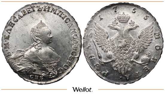 Изображение лота 1 Рубль 1755 СПБ IМ Елизавета UNC