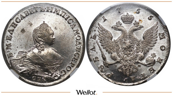 1 Рубль 1755 СПБ IМ Елизавета NGC MS62