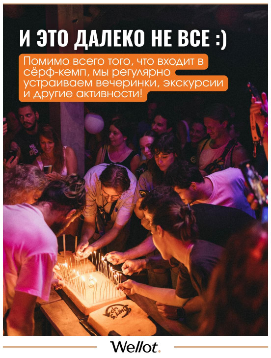 Изображение лота Серф-Тур на Шри-Ланку от Surf’s Up