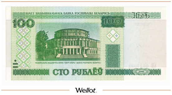 Изображение лота 100 Рублей 2000 Беларусь UNC