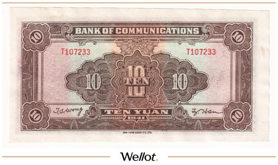 Изображение лота 10 Юаней 1941 Китай Банк Путей Сообщения UNC