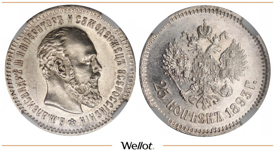 25 Копеек 1893 АГ Александр III UNC