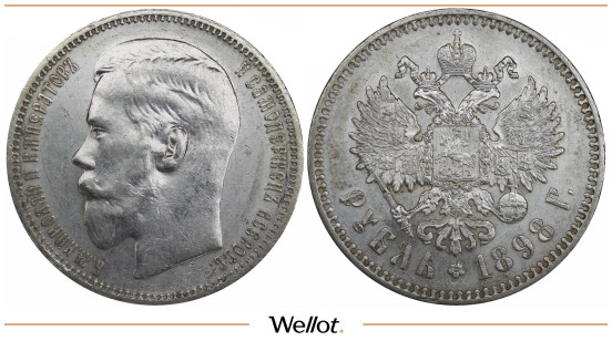 1 Рубль 1898 * Николай II UNC-