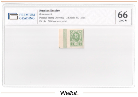 Изображение лота 2 Копейки ND (1915) Российская Империя Марки-Деньги PG 66+ UNC