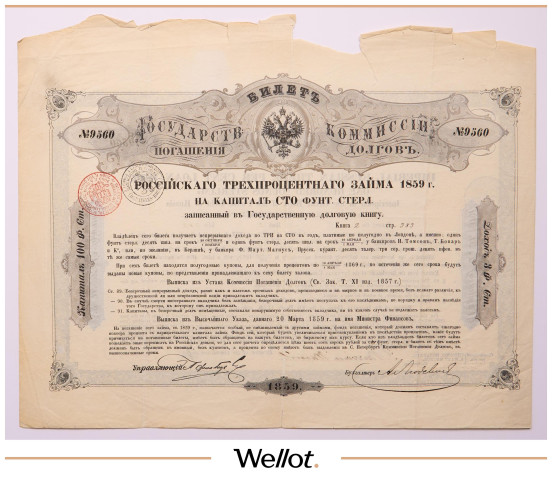 Изображение лота 100 Фунтов Стерлингов 1859 Российская Империя Первый 3% Заем
